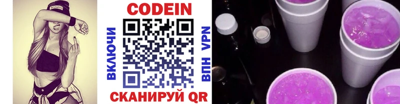Кодеиновый сироп Lean напиток Lean (лин)  Купить где  Качканар 