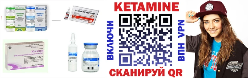 Купить  Качканар  Кетамин ketamine 