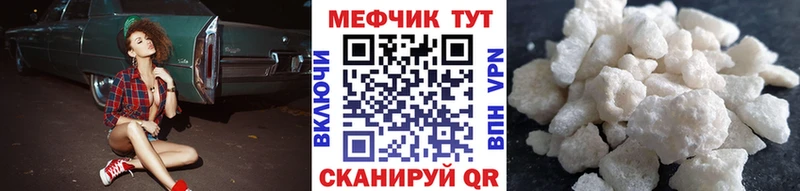 МЕФ мука  Купить закладки  Качканар 